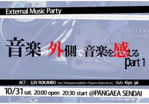 External Music Party